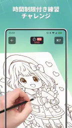 AR トレース・スケッチ 5