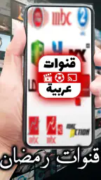 Arabic Live TV 4