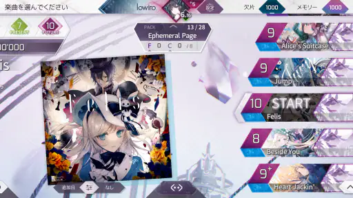 Arcaea - 超感覚リズムゲーム 3