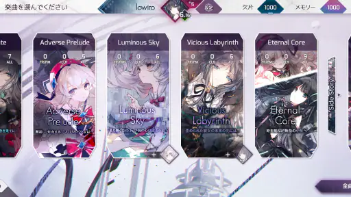 Arcaea - 超感覚リズムゲーム 7