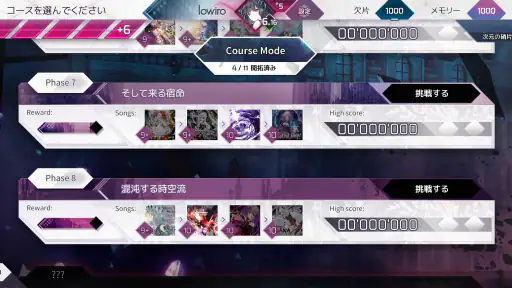 Arcaea - 超感覚リズムゲーム 8