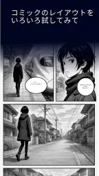 Arcstory - AIでマンガを描く 2
