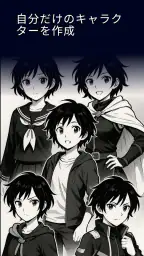 Arcstory - AIでマンガを描く 4