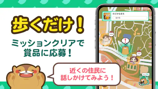 aruku&(あるくと) 歩いてポイントが貯まる歩数計アプリ 2