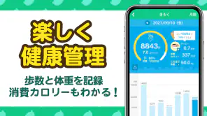 aruku&(あるくと) 歩いてポイントが貯まる歩数計アプリ screenshot