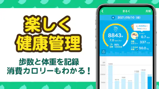 aruku&(あるくと) 歩いてポイントが貯まる歩数計アプリ 3