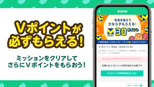 aruku&(あるくと) 歩いてポイントが貯まる歩数計アプリ 4