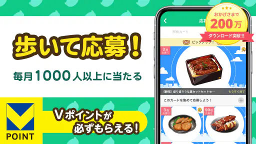aruku&(あるくと) 歩いてポイントが貯まる歩数計アプリ 5