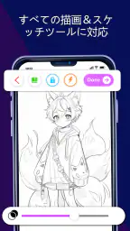 ARスケッチ：描き方レッスン 4