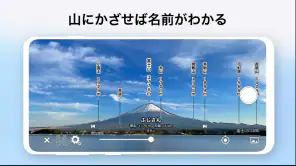 AR山ナビ -日本の山16000- screenshot