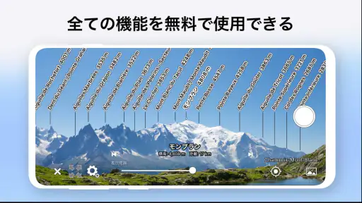 AR山ナビ -日本の山16000- 4