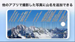 AR山ナビ -日本の山16000- screenshot