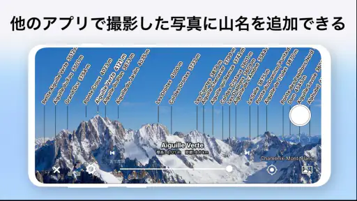 AR山ナビ -日本の山16000- 5