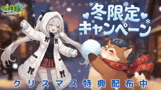 Ash Tale-風の大陸- 1