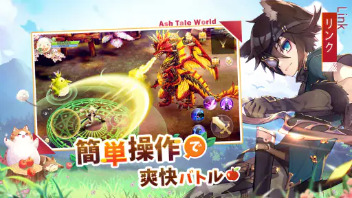 Ash Tale-風の大陸- 4