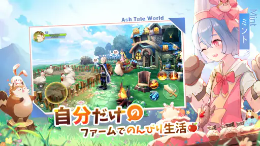 Ash Tale-風の大陸- 6