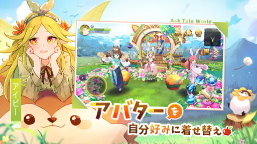 Ash Tale-風の大陸- 7