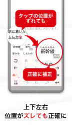 ATOK for Android[Professional] 2