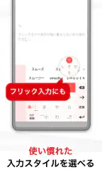 ATOK for Android[Professional] 6
