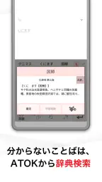 ATOK for Android[Professional] 8