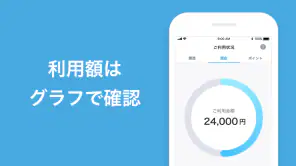 atone (アトネ) - カードがいらない後払い screenshot