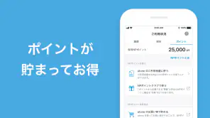 atone (アトネ) - カードがいらない後払い screenshot