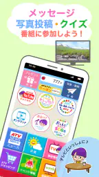 ATVアプリ 2
