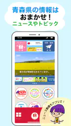 ATVアプリ 4