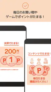 au PAY Pontaポイントがおトクにたまる！ screenshot