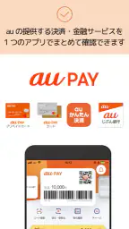 au PAY Pontaポイントがおトクにたまる！ 7