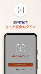 au PAY カード 3