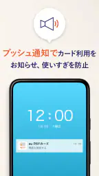 au PAY カード 6
