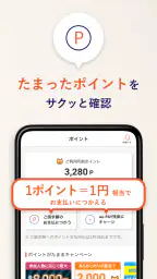 au PAY カード 8