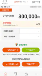 au PAY スマートローン公式スマホアプリ　スマートフォン 1