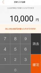 au PAY スマートローン公式スマホアプリ　スマートフォン 3