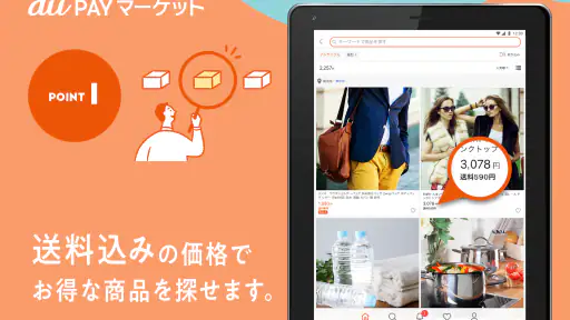au PAY マーケット Pontaポイントでおトクに買い物 7