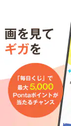 au Short｜ポイントがたまるショート動画アプリ 2
