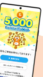 au Short｜ポイントがたまるショート動画アプリ 3
