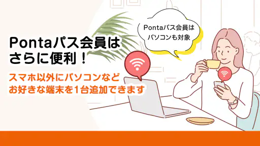 au Wi-Fiアクセス-WiFi接続・ポイ活もできるアプリ 2