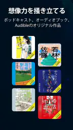 Audible (オーディブル) 1