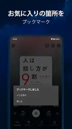 Audible (オーディブル) 3