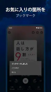 Audible (オーディブル) screenshot