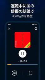 Audible (オーディブル) 6