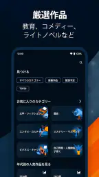 Audible (オーディブル) 8