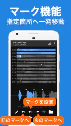Audipo (倍速再生 音程変更 耳コピ リスニング 4