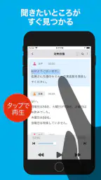 「AutoMemoアプリ」自動で文字起こしができる 4