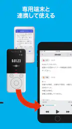 「AutoMemoアプリ」自動で文字起こしができる 6