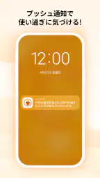 auでんき　電気が見える！電気の使いすぎもお知らせ！ 5