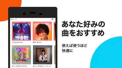 auの音楽アプリ - auスマートパスプレミアムミュージック 3