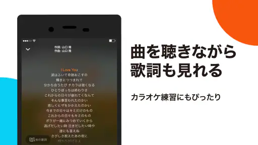 auの音楽アプリ - auスマートパスプレミアムミュージック 4